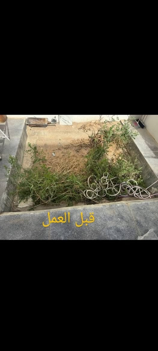 • حدقجي خبرة
نعمل في جميع أحياء الموصل (الأيمن والأيسر)
تأسيس الحدائق
ننسيق المزارع والبساتين
حدائق الفلل والمنازل
تنظيف الحدائق وقص الأس
زراعة النباتات وإظهار الحديقة بأجمل منظر للاستفسار أو التواصل عبر الاتصال أو واتساب:

***********
