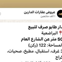 البراضعية • طابو صرف • ١٢٢م ركن