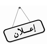 دورات تقوية • مجموعات صغيرة • خاجية شارع 40