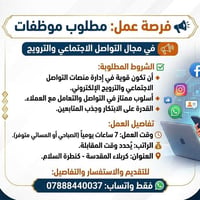 موظفات • تواصل اجتماعي • كربلاء قنطرة السلام