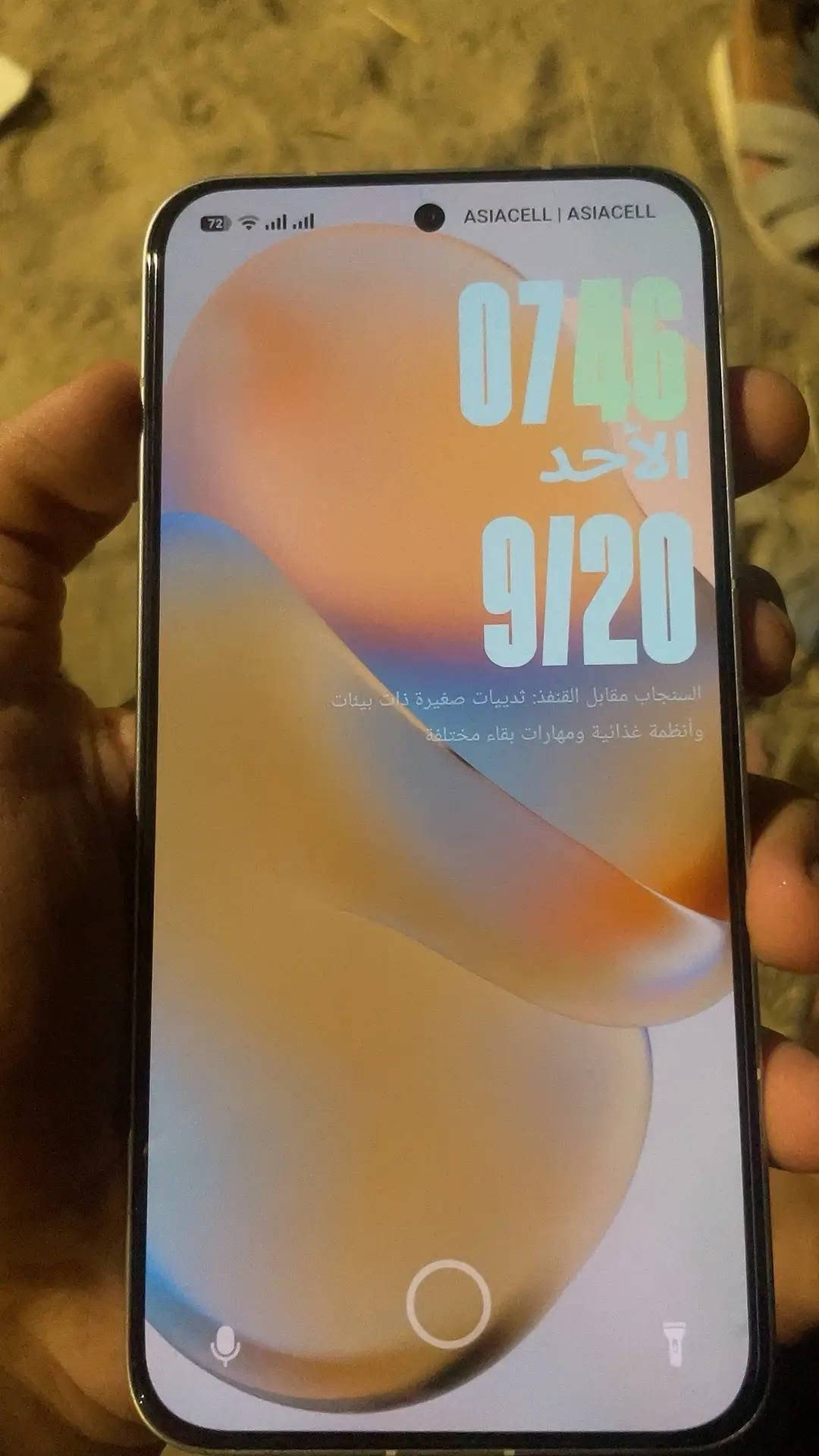 بوكو F7 بعده بلاد للبيع قفلل550
زلغ مابي نقطه بشاصي مابي يلمع لمع يخبل ذاكرة 512/24 جهاز قوي كلش وحلو وصارله اقل لشهر عندي غراضه كامله شاحنه90w
عنواني بصرة قضاء المدينة بلكورنيش التقي ماعندي توصيل وماراوس
الرقم ***********

نص مكتوب في الصور:
- Xiaomi HyperOS 3.0.302.0 اسم الجهاز POCO F7 التخزين ٥٢٨,٦ ج.ب / ٥٢٨ ج.ب (16 ج.ب لتمديد المخزن) إصدار نظام التشغيل (ل POCO 3.0.302.0.WOLMIXM.C06 إصدار Android 16 BP2A.250605.031.A3 تحديث أمان نظام Android 2026-05-01
- ٧:٤٨
- حماية البطارية
- معلومات البطارية
- صحة البطارية
- ٩٨%
- الدورات
- ٢٦٧
- بيانات التصنيع
- يونيو ٢٠٢٥
- أول استخدام:
- نوفمبر ٢٠٢٥
- حماية شحن البطارية
- شحن كامل
- لتمديد عمر البطارية، سيتوقف الجهاز عن الشحن عندما يصل مستوى البطارية إلى ٨٠% وسيقوم بالشحن الكامل فقط عند
- الجدول الزمني
- الشحن الذكي
- لإطالة عمر البطارية، سيتعلم النظام كيفية شحن جهازك ويتوقف عن الشحن عندما تصل نسبة البطارية إلى ٨٠% في الحالات المناسبة.