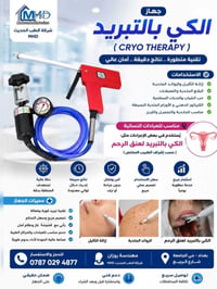 ⁨ من شركة الطب الحديث MHD 🏅  يسرنا ويشرفنا تجهيز عيادات الأطباء والطبي...