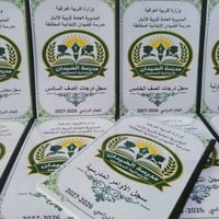 مدرسة الضيدان • تجهيز مدرسة • توصيل المحافظات