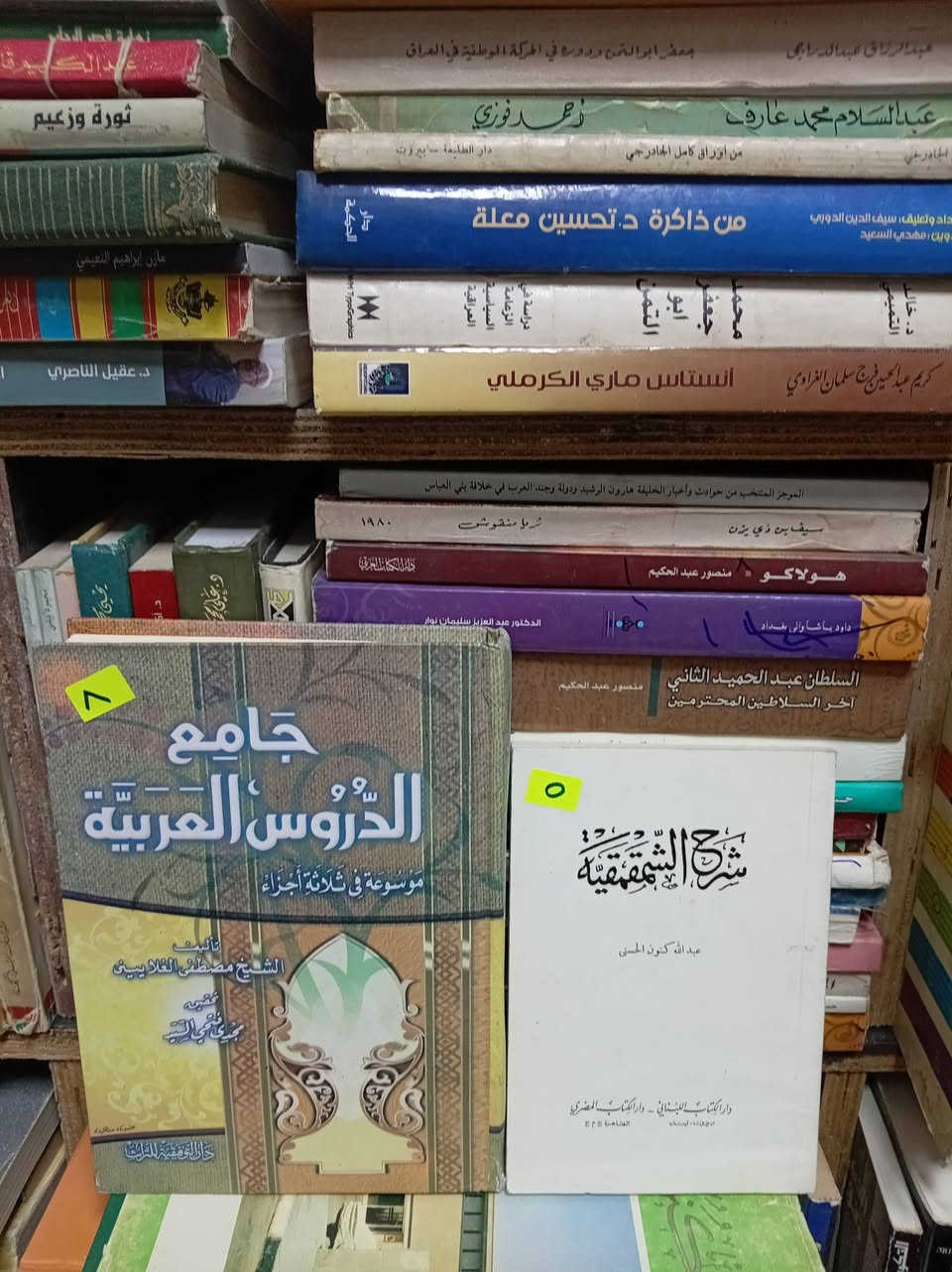 كتب اللغة العربية • مكتبة الآمال • شارع المتنبي
