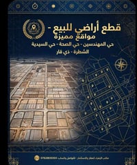 قطع طابو صرف مداور ثاني يوم مع بيت جاهز مساحه 275 m2  بيت للبيع الشعله...