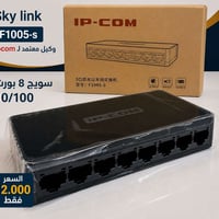 🔷️🔷️سكاي لنك عملاق الاسعار والوكالات التجارية 🔷️🔷️وفر لكم هب بسعر مناس...