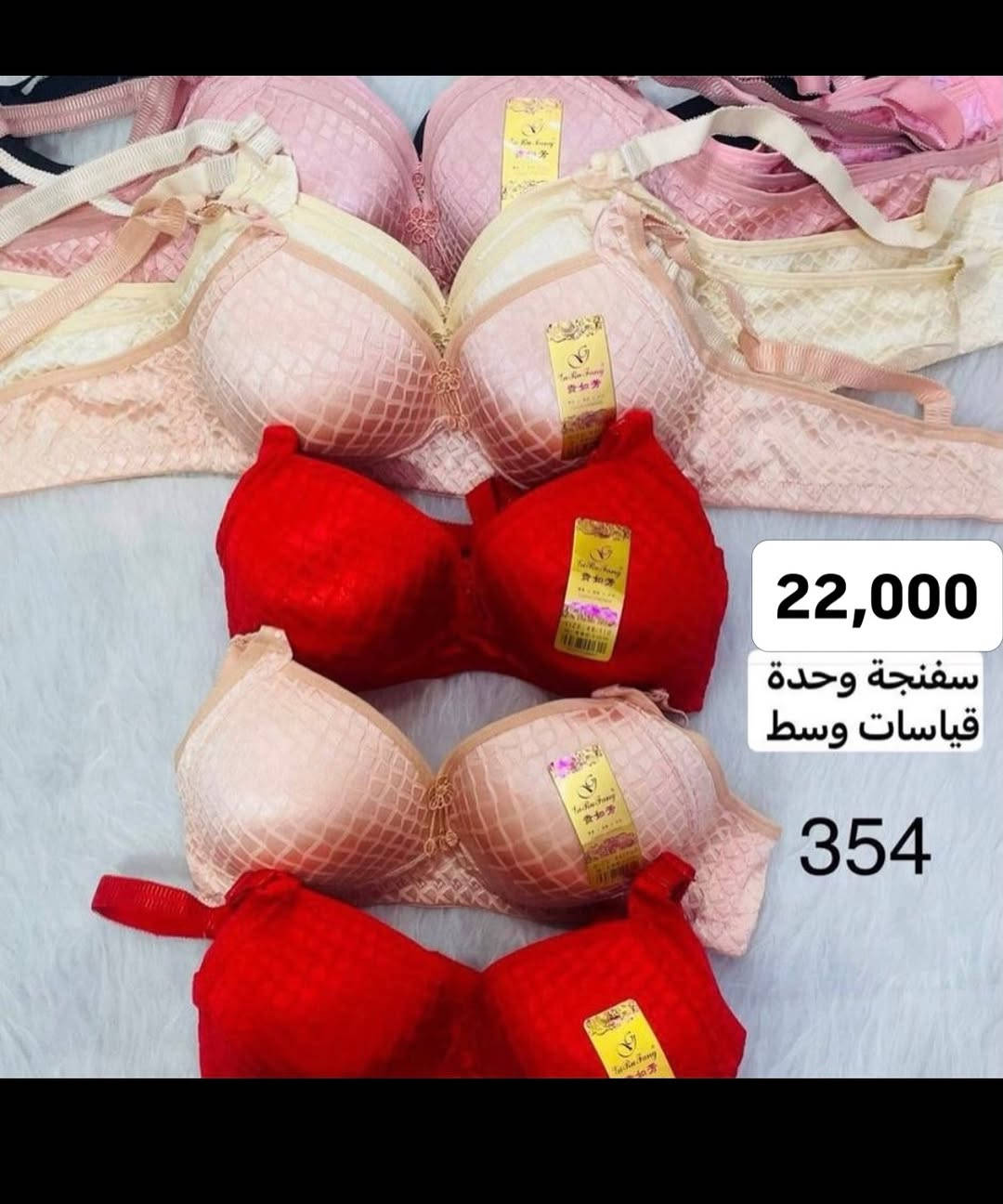 

نص مكتوب في الصور:
- 24,000
- 35,000
- 22,000
- سفنجة وحدة
- قياسات وسط
- 354
- 紫色 黑色 红色 22,000 瓜红 虾红 8826 46-52 肤色
- 46-52 Y88 20,000 ) سفنجة واحدة خاص