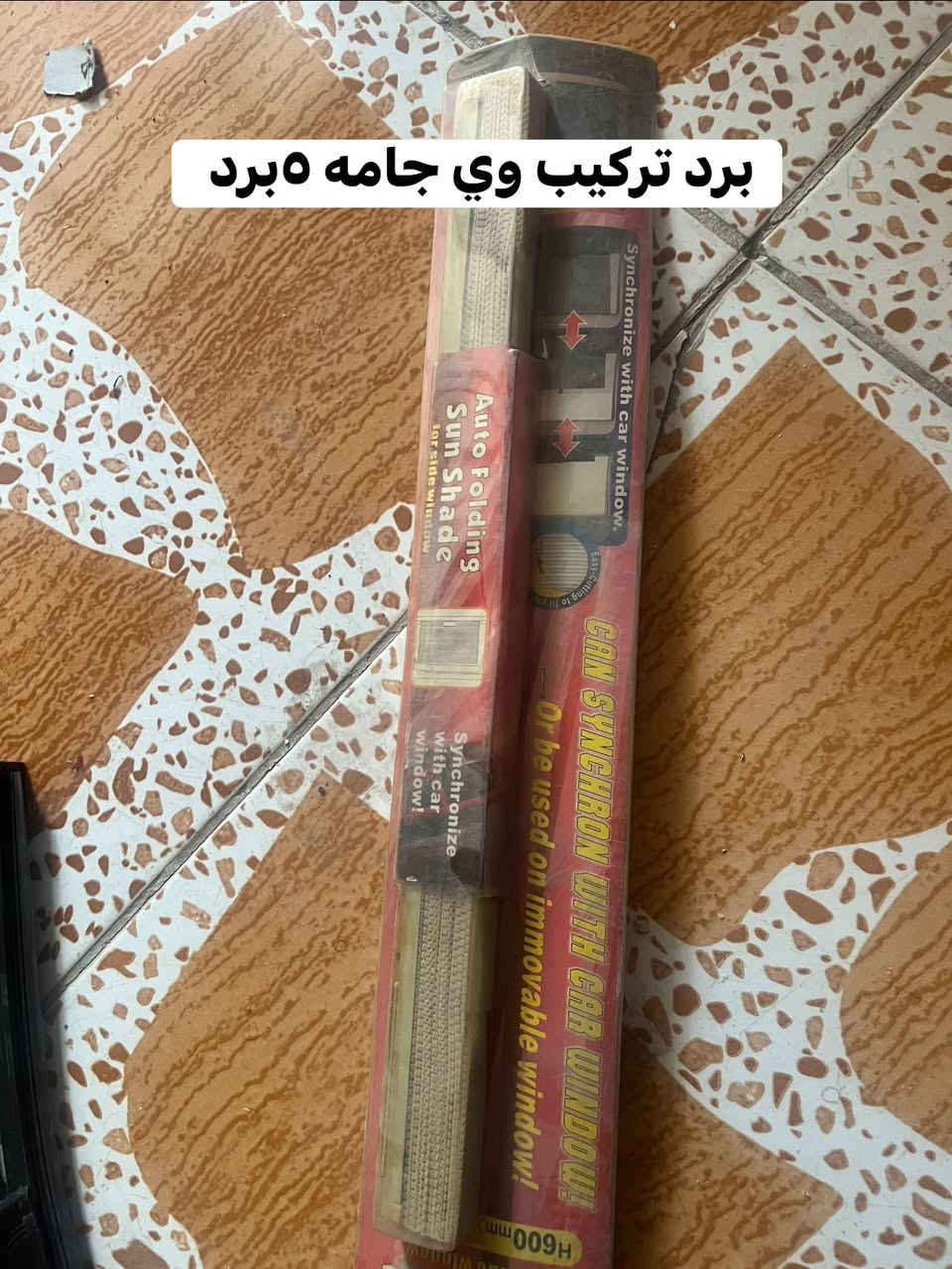 نجف • طواكات ١٣/١٤ • ماسحات جوكر