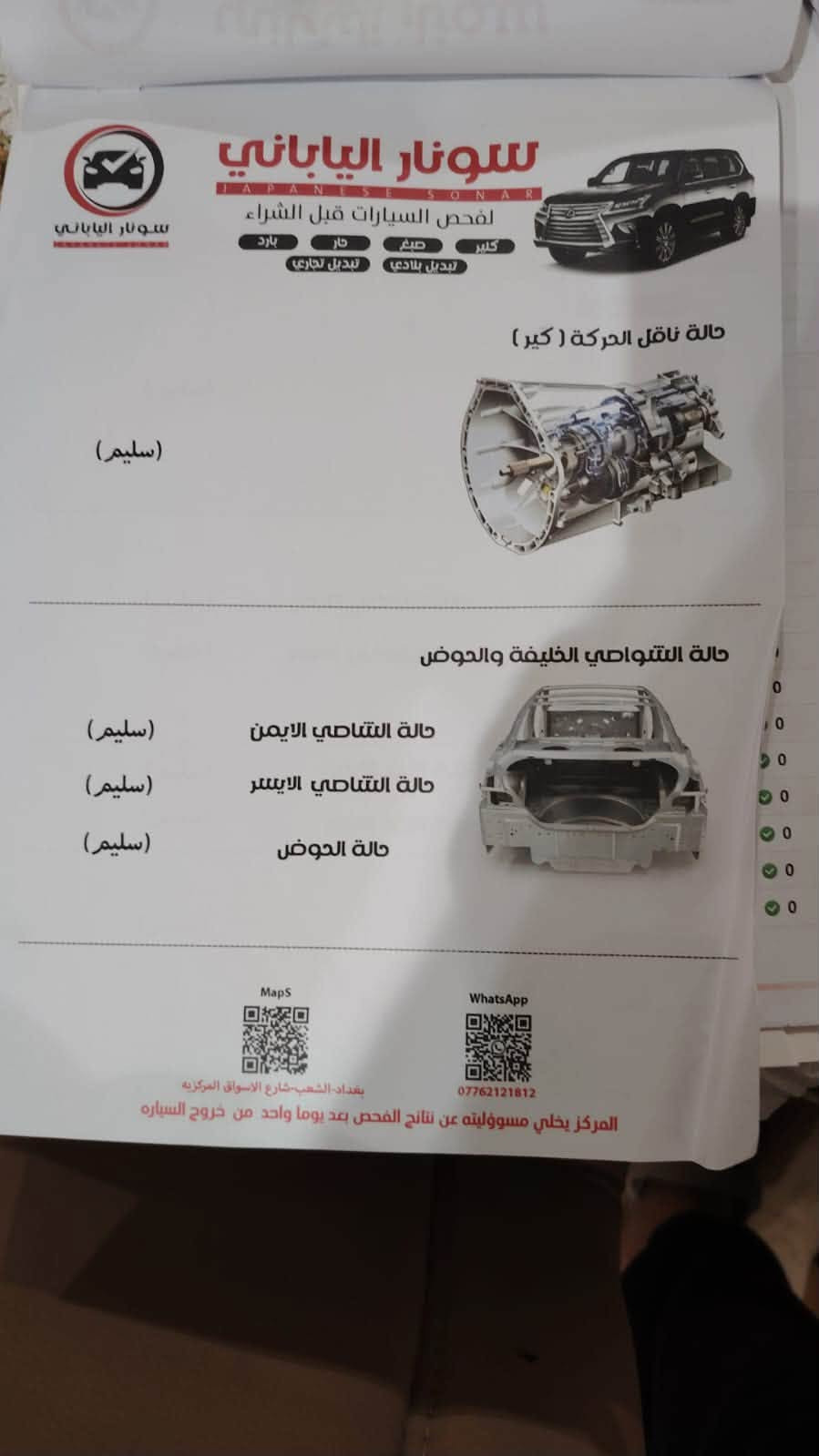 السلام عليكم
هايلندر للبيع 2023 وارد امريكي 
فئة XLE بانزين فقط 
7 راكب 
سياره vip
محرك 2500  
4 سلندر 
ماشيه 18000 مايل 
كشنات كهرباء
كشنات تدفئة 
رادار وتحديد مسار 
فتحات سقف 
تحكم ستيرن جهتين 
صندوق كهرباء
سايد بريك دكمه 
شحن واير ليس 
كشنات جلد 
حادثهة باب سايق فقط 
ايرباك بردة جهة السايق 
مكان السياره بغداد الشعب 
السونر مرفق مع الصور
السعر 310 يعني 3 شدات و10 
رقم الهاتف /***********
