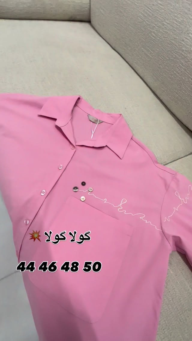 كوني مميزة وانيقة دائماً
.44 46 48 50القياس 

صيف 2026 ويانة راح يكون مختلف 
عنوانة  المنصور خلف سيد الحليب
للاستفسار ***********
