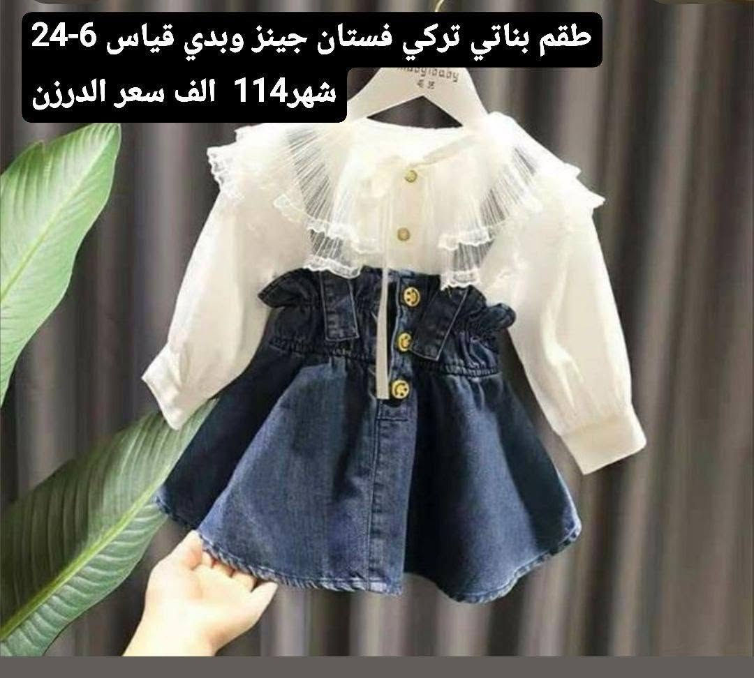 ارقى ملابس ماركه سمسم
لبيع جمله فقط
للحجز ولاستفسار مراسله على رقم واتساب ***********@am_mva
سارعو للحجز
كميه محدوده جدا
توصيل جميع المحافظات 6 الاف
اهلا وسهلا بكم
