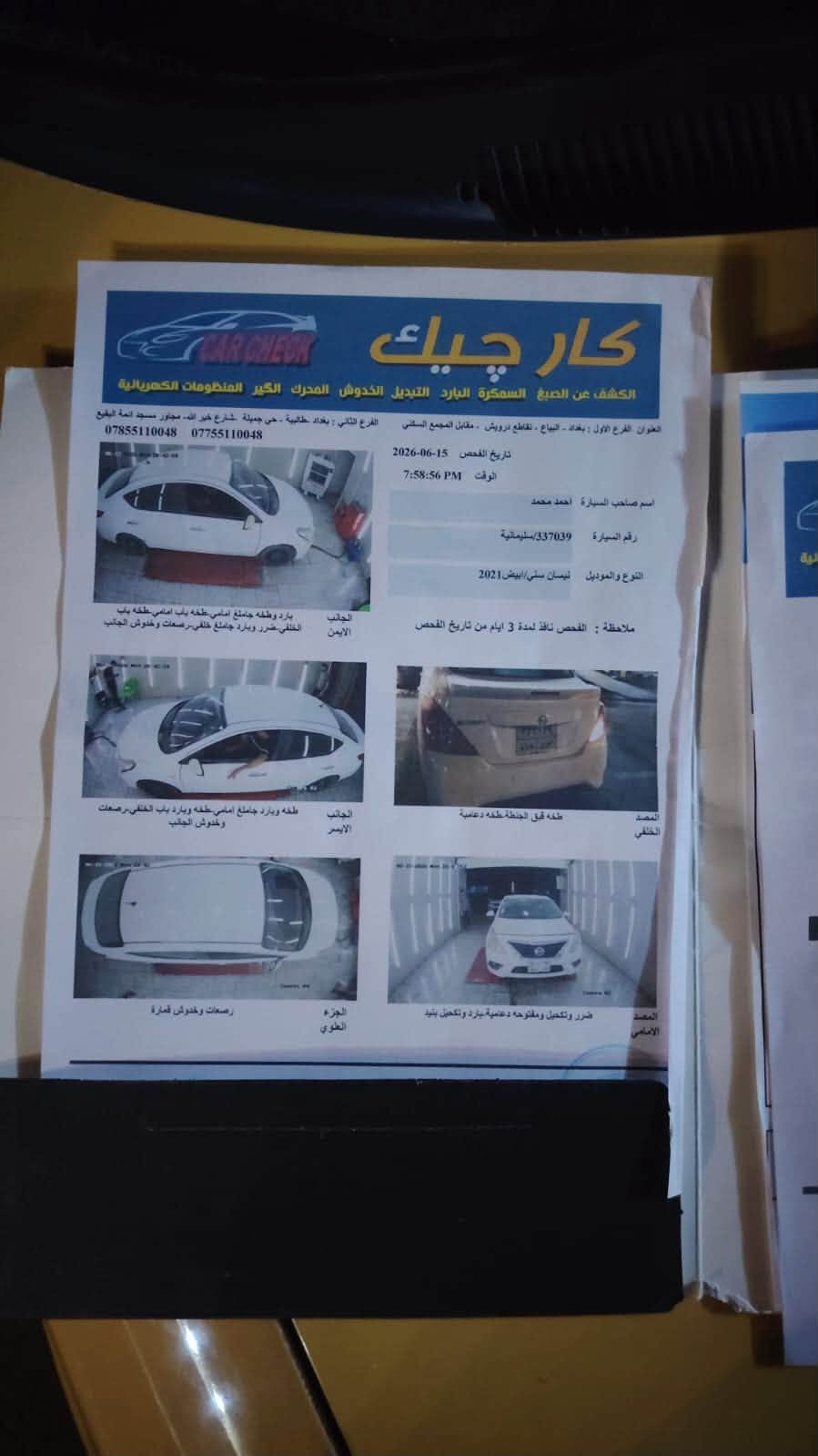 نيسان صني • ٢٠٢١ • تحويل ثاني يوم