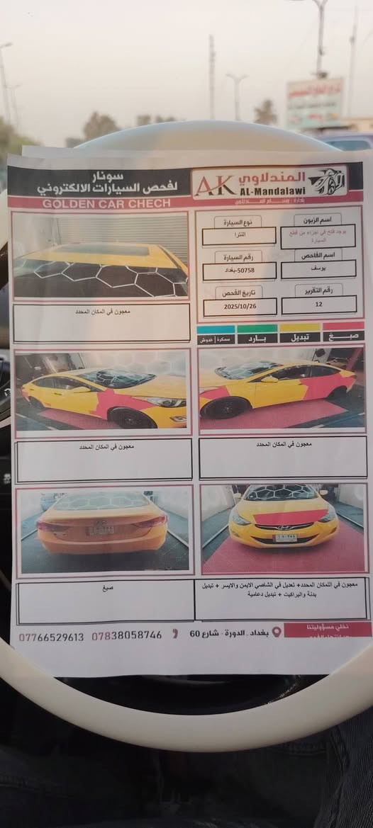 النترا للبيع موديل 2013
سونارها موجود بلصوره 
مكانها/ بغداد الدورة  
السياره/ بأسمي 
لمعرفه التفاصيل اتصل هذا الرقم 
***********
السعر/ 95وبيها مجال لطيبين
