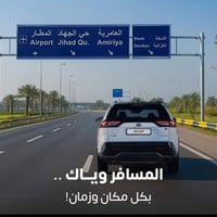 كل الكرخ25  كل الرصافة 35 #تكسي_المطار السريع VIP #نقل_المسافرين من وا...
