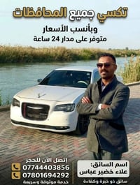 تاكسي • جامعات • ٢٤ ساعة