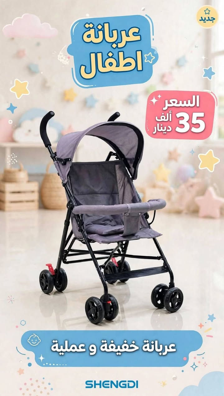 بايسكلات أطفال • عربانة أطفال • سكوتر