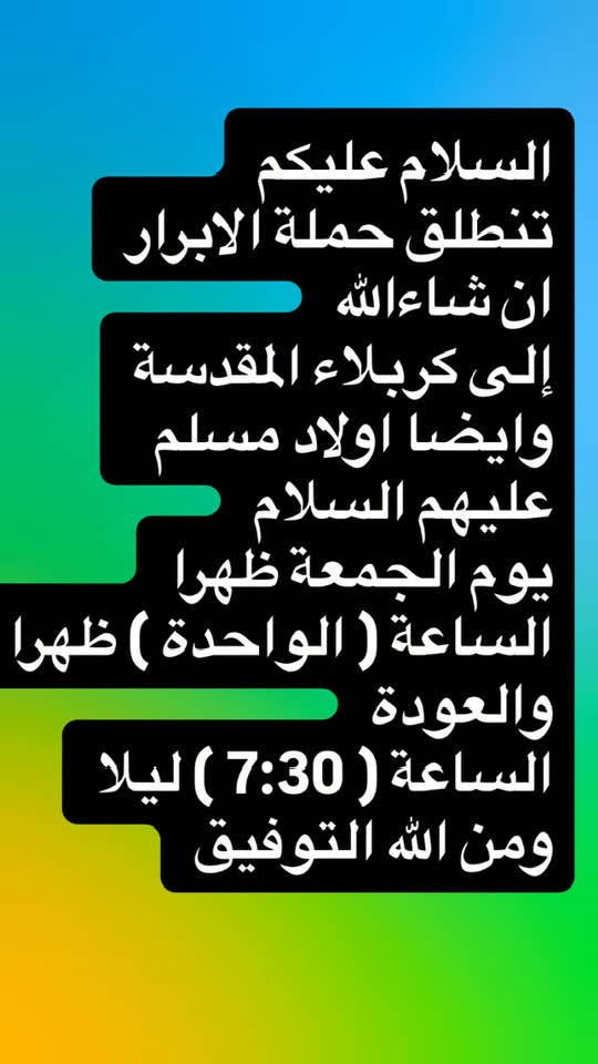 زيارة الجمعة • كربلاء المقدسة • مجانا بسرية