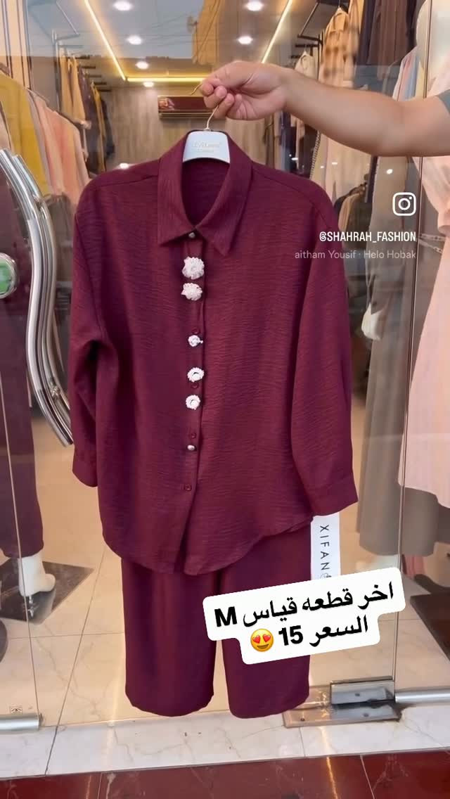 قطعة أخيرة • قياس M • هيت حي الجمعيه