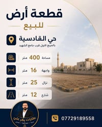 المربع الأول • ٤٠٠م • واجهة ١٦م