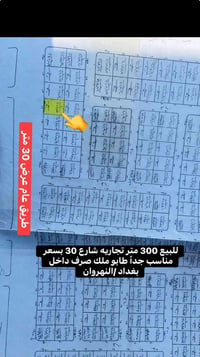 العروض المميزه والأسعار المناسبه جداً  تلكوها يمنا 🔥 للبيع 300 متر تجا...