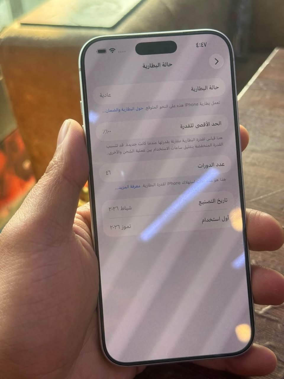 ايفون ١٧ برو ماكس • ٢٥٦ • بغداد الشعب