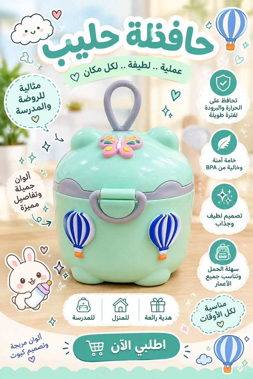 حافظة حليب • خالية من BPA • كبير ووسط
