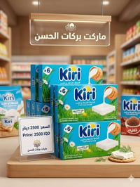 ماركت بركات الحسن • اجبان • توصيل مجاني