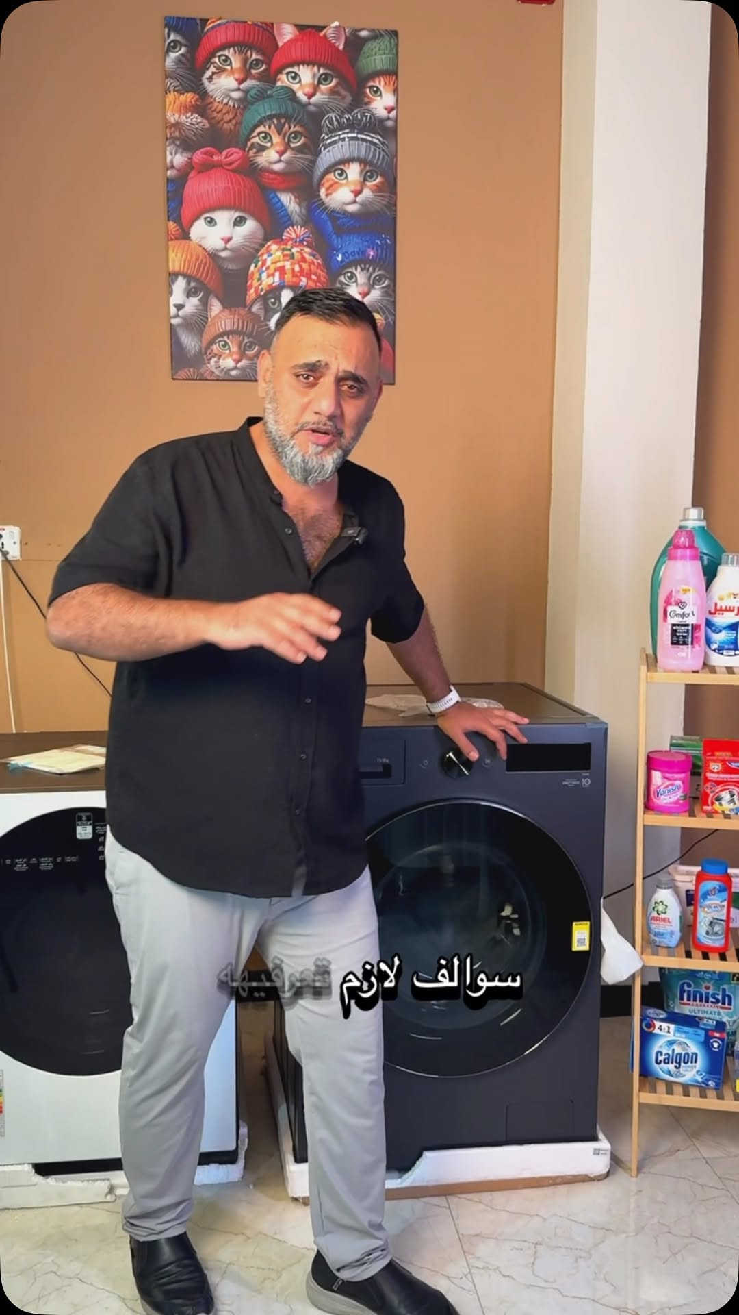 السماوة • غسالة فتحة جانبية • نصايح عناية