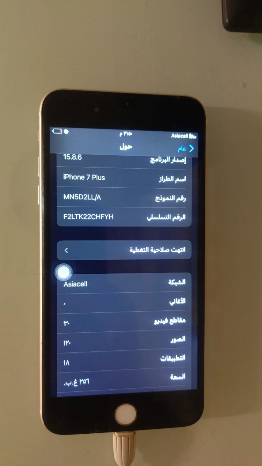 آيفون 7 بلاس • شاشة مبدلة • بطارية ١٠٠