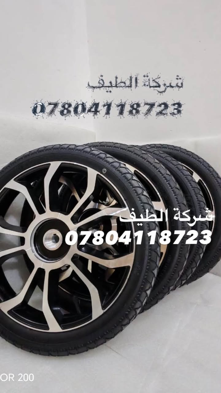 الطيف لكراسي ذوي الاحتياجات الخاصة 
يتوفر لدى شركة الطيف جميع. أنواع القطع ألغيار🎉
للكراسي الكهربائية والعاديه 

الأصلي حصرآ لجميع أنواع الكراسي  

جمله- مفرد 📌

أسعار مناسبه جداً جدا 

شركة الطيف 
احجز قبل نفاذ الكميه 

للاتصال عبر الرقم 
*********** متوفر واتساب 📍
