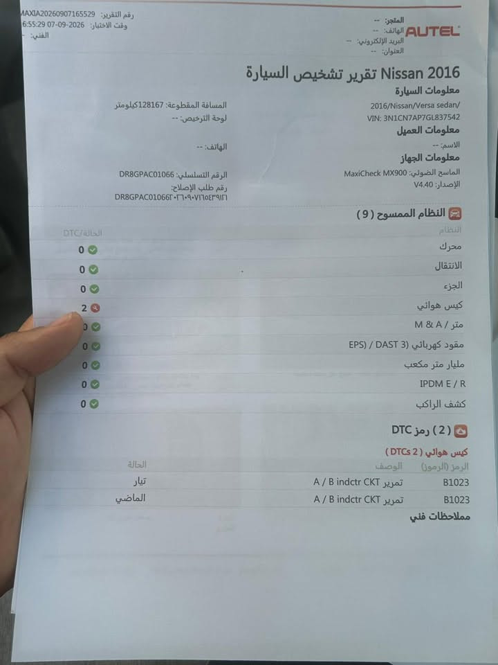 فيرسا • ٢٠١٦ • حادث جهة السايق