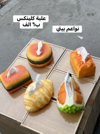 علبة كلينكس • أشكال مختلفة • نواعم بيتي