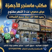 خط كفو • نت مفتوح ٣ أشهر • رصيد ١٢٠