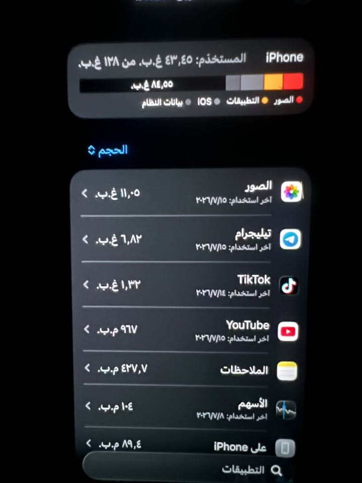 ايفون ١٣ عادي لبيع
الذاكره ١٢٨
البطاريه بلاديه 83 
الجهاز مبدل فقط شاشه 3 خيارات اصليه شرط تفحص اذا مو اصليه ترجعه 
فيس ايدي شغال 
الجهاز نضيف 
السعر 375 وبي مجال 
مكاني نجف كوفه 
الاستفسار خاص 
واتساب ***********
