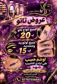 تاتو • عروض تاتو • واتساب