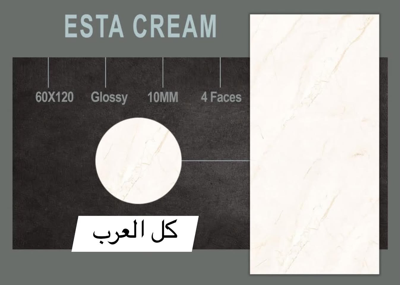 جديدنا في مكتب كل العرب 😍
سيراميك Karen من شركة AYSA

المواصفات:
✅ القياس: 60×120 
✅ السمك: 10MM
✅ متاح: مطفي Matt و لمعة Glossy
✅ تصميم رخامي رصاصي فخم

مناسب للصالات والارضيات الفخمة

العرض ساري هذا الاسبوع + توصيل مجاني داخل حديثة
للحجز: ***********

#مكتب_كل_العرب #سيراميك #AYSA #مواد_بناء
