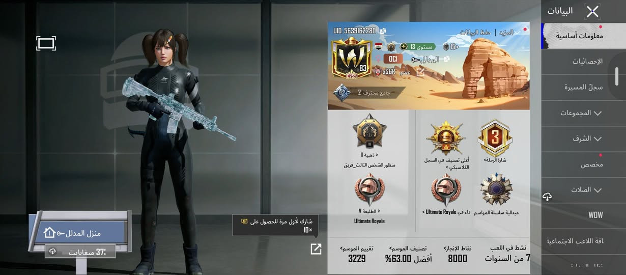 حساب ببجي • مستوى 13 • نجف الحيدريه