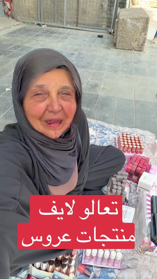

نص مكتوب في الصور:
- تعالو لايف منتجات عروس