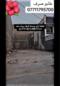 سيف سعد • ٢٠٨م • طابو صرف