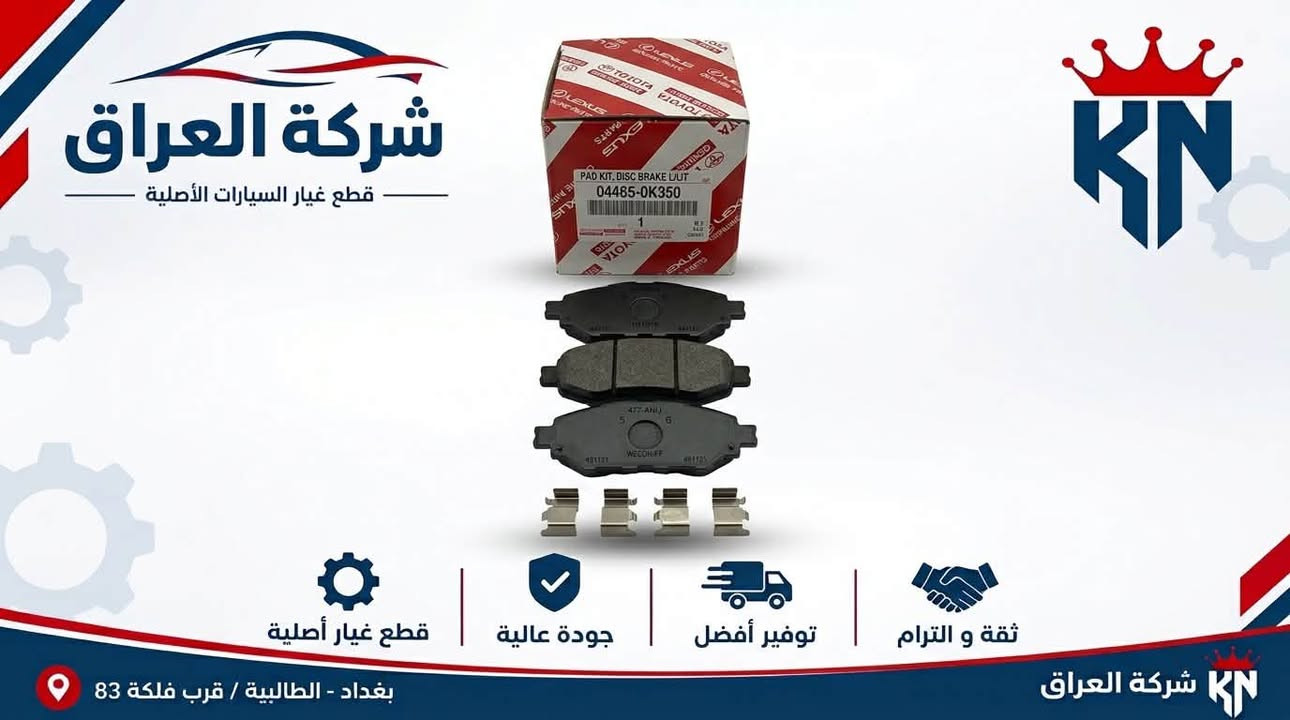 هايلوكس • قطع أصلية • موديلات ٢٠٠٦-٢٠٢٧