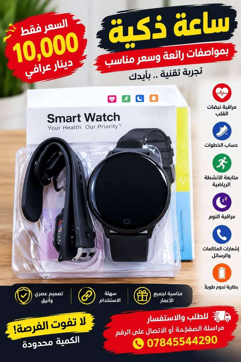 اربوت M10 • ساعة ذكية • شعلة طوارئ