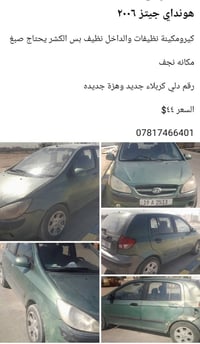 هونداي جيتز • ٢٠٠٦ • مكينة وكير نظيفات