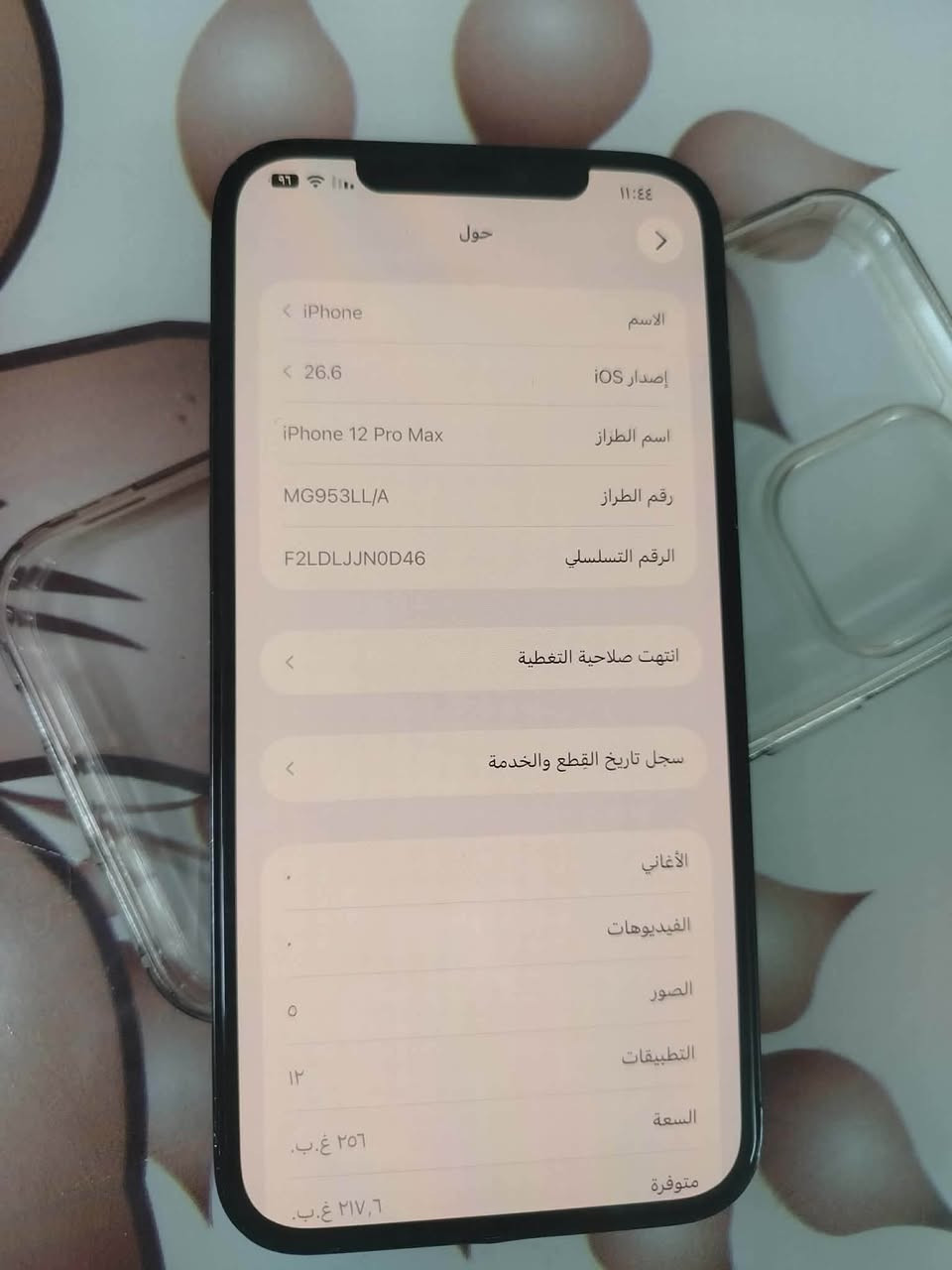 جهاز ١٢ابرو ماكس ذاكره ٢٥٦
نظيف امبدل شاشه قفل الوجه مو شخال
مكاني نجف خلف الملعب 
السعر ٣٤٠ أو بي مجال  رقمي لتواصل 
***********
