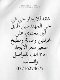 شقة للايجار • حي المهندسين • غرفتين