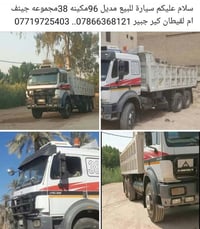 موديل ٩٦ • مكينة ٣٨ • جير كبير