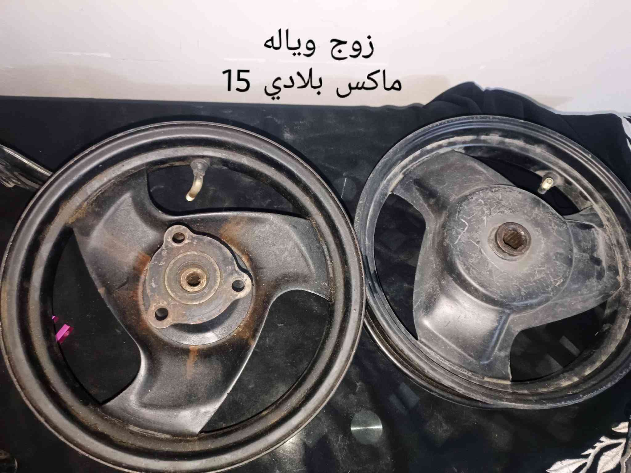 ماكس بلادي • كفرات ختم • شيال