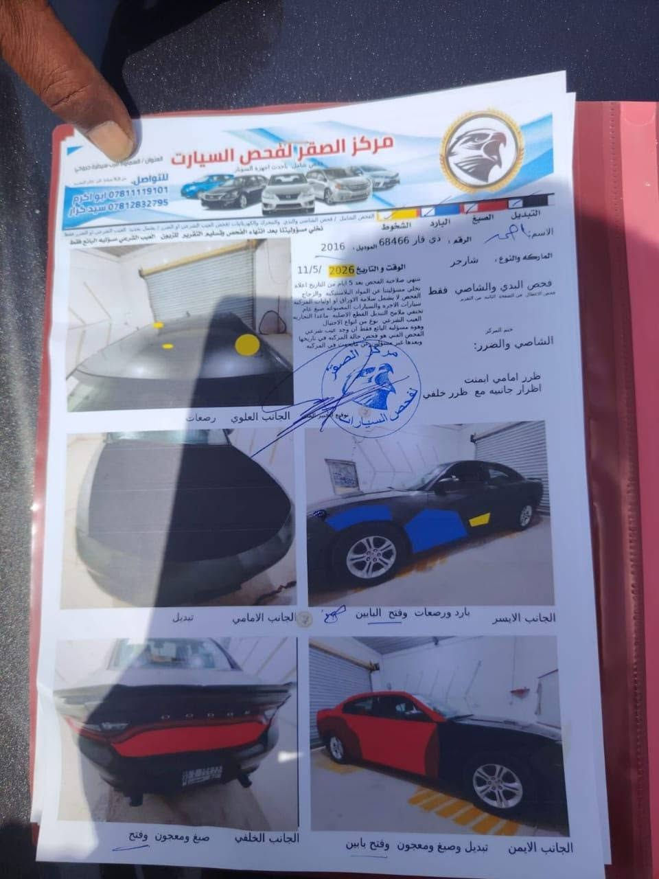 جارجر 2016 اصل
رقم ذي قار سنويه لل٢٩ 
جاهزه كير ومكينه وحداديه 
وتخم تاير وتبريد كله بشرط 
نص فول مواصفاته 
مكينه 3600 جديده كلش 
سياره ماعايزه ميكانيك بكد الشعره 
سونار مرفق بلصور بيه حادث من امريكا فقط بنيد كفاله عامه من اي دواخل بيه صبغ مكانات 
سونار موضح كامل كلشي بيه 
السعر ١٢٨ وبيه مجال بسيط 
مكاني بغداد اي استفسار ***********
