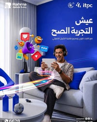 انترنت ضوئي • جهاز اونيو مجاني • رحمة تيليكوم