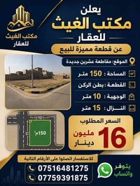 مقاطعة عشرين جديدة • ١٥٠م • بطن الركن