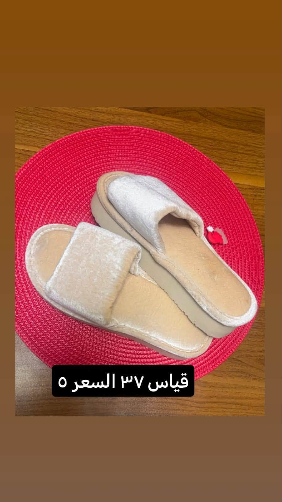 لا توجد تفاصيل

نص مكتوب في الصور:
- قياس ٤٠/٤١ السعر ٧
- قياس ٤١/٤٢ السعر ٦
- قياس ٣٦/٣٧ السعر ٧
- قياس ٣٦ / ٣٧ السعر ٦
- قياس ٣٧ السعر ٥